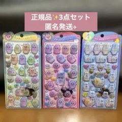 『正規品』うるちゅるポップシール　おぱんちゅうさぎ　んぽちゃむ　3枚セット