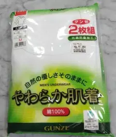 GUNZE メンズ 長袖丸首 やわらか肌着 Mサイズ 白 2枚組