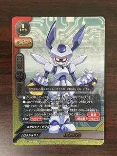 バディファイト　メダロット　ロクショウ　超ガチレアのサムネイル