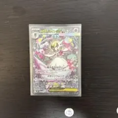 メガサーナイトex SAR MEGA 拡張パック メガシンフォニア キラ 08