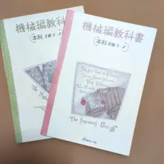 2026年最新】機械編教科書 ヴォーグの人気アイテム - メルカリ
