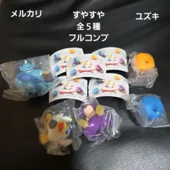 【未使用】ドラゴンクエストすやすやモンスターフィギュア全５種フルコンプ⑦