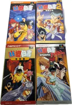 【４本セット】スーパーファミコン 幽遊白書 1＆2＆特別篇＆FINAL 箱説付き