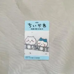 映画 ちいかわ 人魚の島のひみつ ポップアップ　購入者特典 カードのサムネイル
