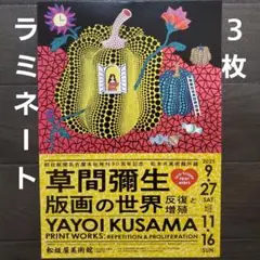 【非売品】HEY!エリートサラリーマン鏡 B1 サイズ 超特大 ポスター 非売品】HEY!エリートサラリーマン鏡 B1 サイズ 超特大 ポスター