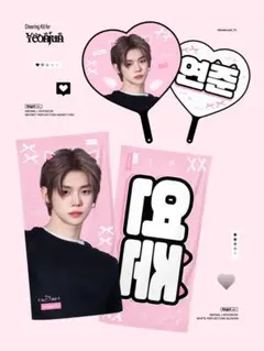 TXTヨンジュン タオル