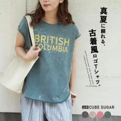 【新品未使用タグ付き】CUBE SUGAR ロゴプリントTシャツ緑 Mサイズ