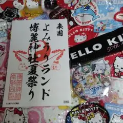 ♡東方project♡よみうりランドコラボ特典♡御朱印風ポストカード＆缶バッジ♡