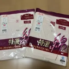 グンゼＶ型7分袖スリーマーM.綿100%【抗菌防臭加工】2枚セット