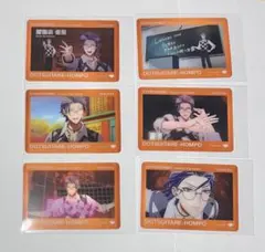 躑躅森盧笙　ヒプムビ　ヒプマイ　クリアカード　6枚セット