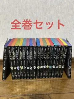 xxxHOLiC ホリック 全19巻セット CLAMP