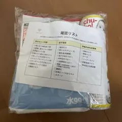 hariti【赤ちゃん専用】非常用持ち出しセット