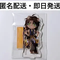 レオナ グリヒルアート ツイステ アクリルスタンド アクスタ 寮服のサムネイル