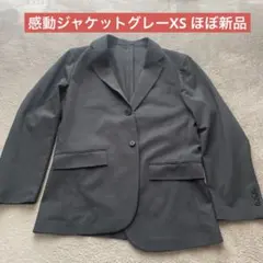UNIQLO 感動ジャケット グレー XSサイズのサムネイル