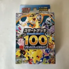ファミマ購入 レシート画像あり ポケモンカード スタートデッキ100