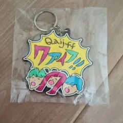 Qaijff キーホルダー