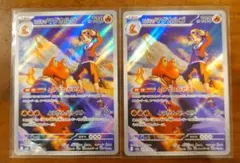 メガドリーム ヒビキのマグカルゴ　ar