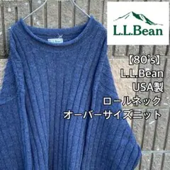 【80’s】 L.L.Bean USA製 ロールネック オーバーサイズニット
