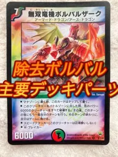 2026年最新】デュエマクラシックの人気アイテム - メルカリ