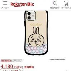 ちいかわ iPhoneケース ケース iPhone iPhone13ミニのサムネイル