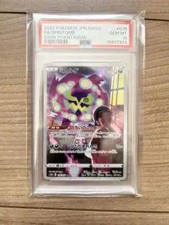 2026年最新】ミカルゲ chr psa10の人気アイテム - メルカリ