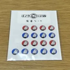 スラムダンク イノウエバッジ店 井上雄彦 花道シール 残17枚