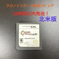 クロノトリガー 北米版 DS 英語版 海外輸入 レアソフト