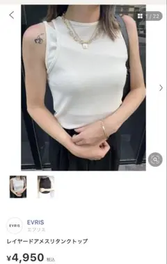 リブ編みホワイトタンクトップ Fサイズのサムネイル