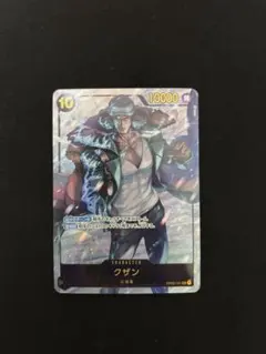 【美品】グザン SEC パラレル OP02-121