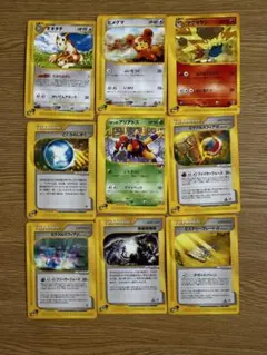 旧裏ポケモンカード eシリーズ まとめ売り9枚