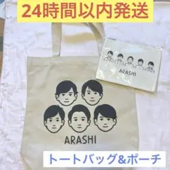 2026年最新】嵐を旅する展覧会 トートバッグの人気アイテム - メルカリ