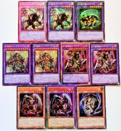 遊戯王 幻獣王キマイラ 幻想魔獣キマイラ 関連カード 10枚セット