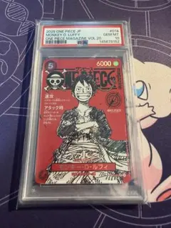 【PSA10 】ワンピースマガジン 20号 モンキー·D·ルフィ プロモ