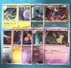 ロケット団ミラー まとめ売り 9枚 被りなし