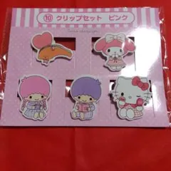 サンリオキャラクター クリップセット ピンク 5個入り
