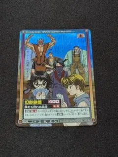 2026年最新】HUNTER×HUNTER カード ハイパーバトルの人気アイテム