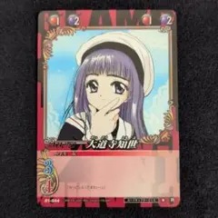 xxxHOLiC CLAMP in CARDLAND　壱原侑子 SRカード 壱原侑子 SRカード 01-078 CLAMP in CARDLAND - メルカリ