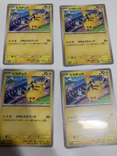 ポケカ　ピカチュウ　げきとうスパーク
