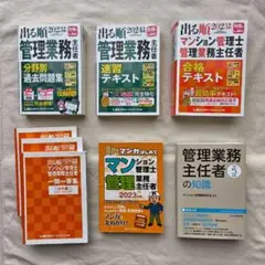 2026年最新】マンション管理士過去問題集の人気アイテム - メルカリ