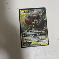 ブラッキー＆ダークライGX ポケモンカード
