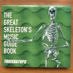 TRICERATOPS/THE GREAT SKELTON'S MUSIC GU