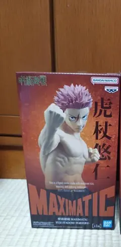 虎杖悠仁　呪術廻戦　フィギュア　マキシマティック　maximatic