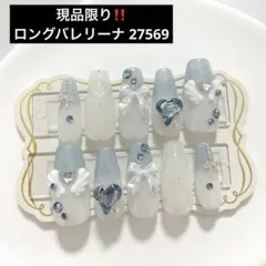 ネイルチップ 量産型 韓国 ワンホン キルティング 水色 白 ハート 現品