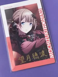 プロセカ　エピカ　箔押し　穂波