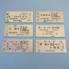 2026年最新】特急券の人気アイテム - メルカリ