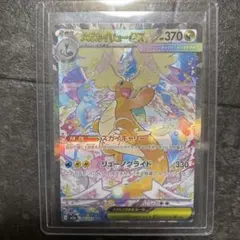 ARS10+ メガカイリューex SAR PSA10 以上 鑑定書付き - メルカリ