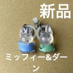 ミッフィー めじるしアクセサリー 2つセット