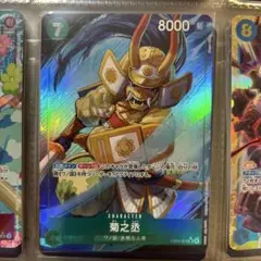 菊之丞　パラレル　SR 神の島の冒険