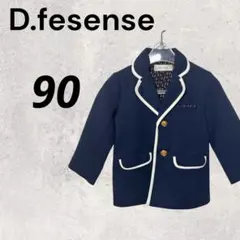 Dfesense ネイビー 90サイズ キッズ ジャケット テーラードジャケット