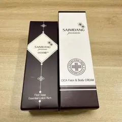 2026年最新】SAIMDANG premium スキンケア・基礎化粧品 トライアル